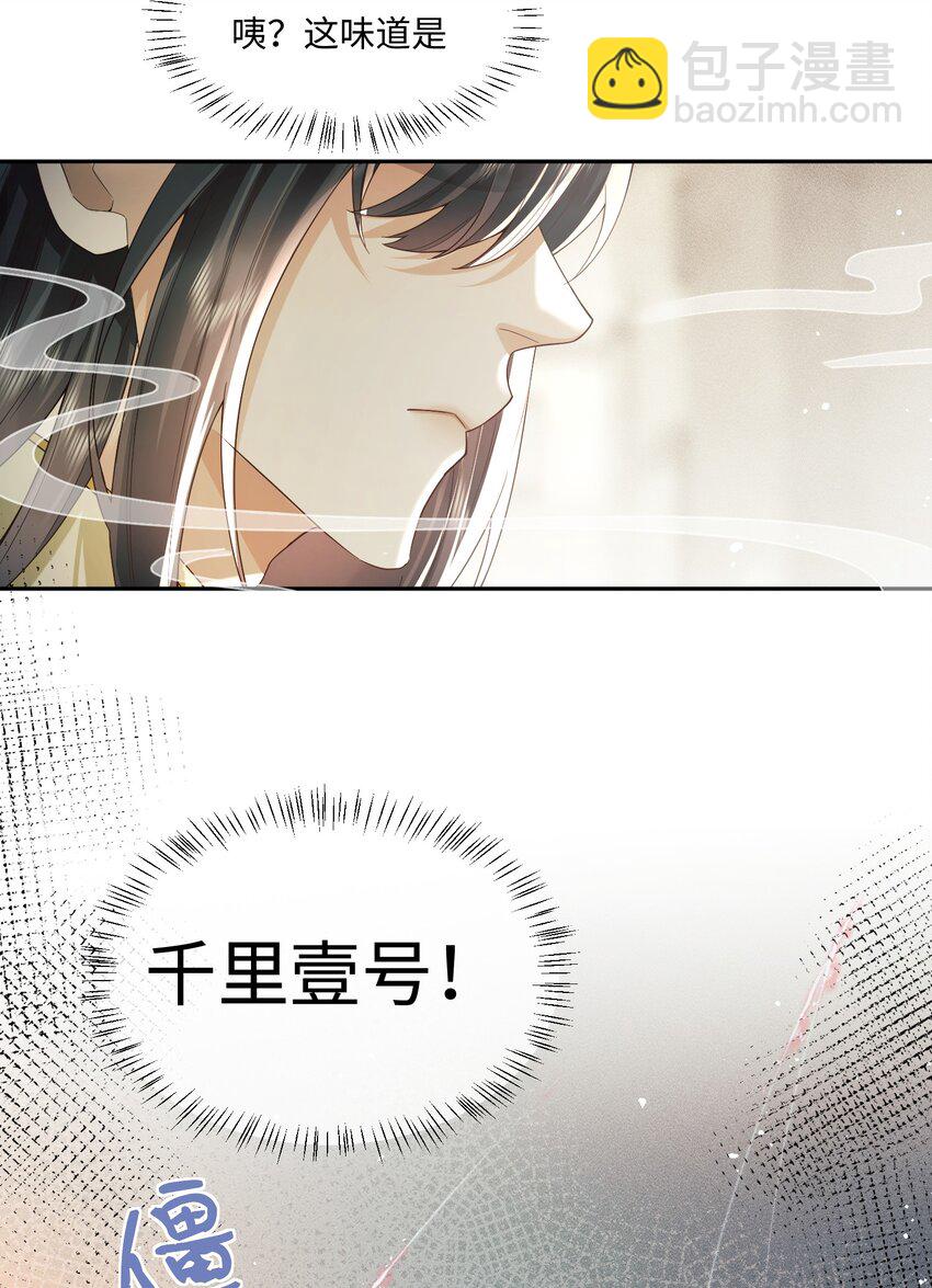 13 趁他病，要他命-第13话