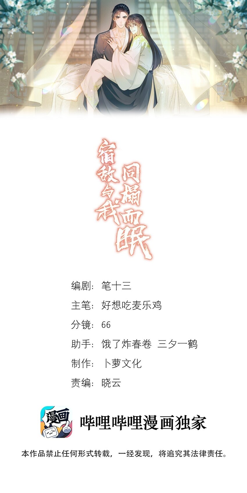 15 这是怎么回事？！-第15话