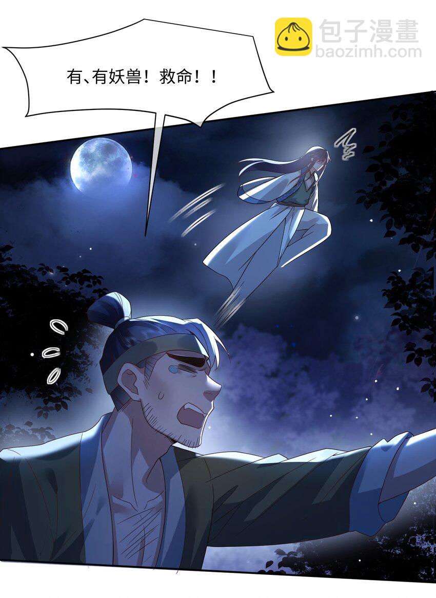 15 这是怎么回事？！-第15话