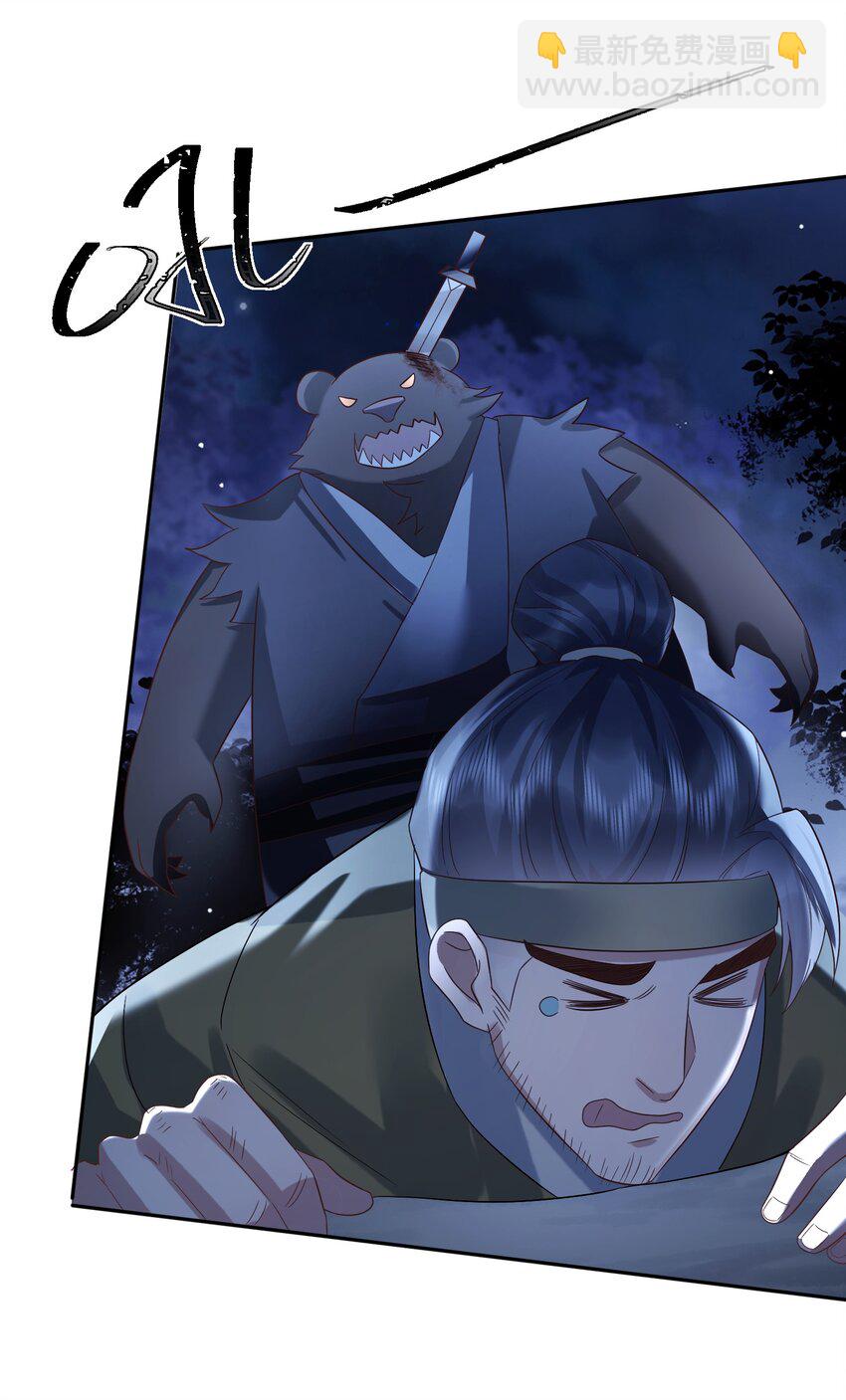 15 这是怎么回事？！-第15话