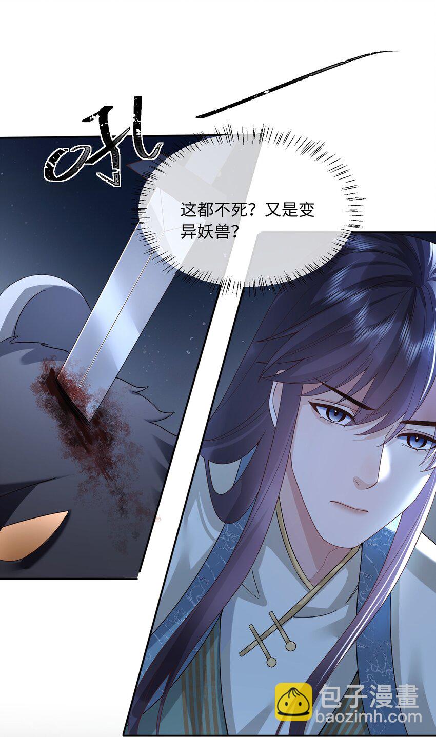 15 这是怎么回事？！-第15话