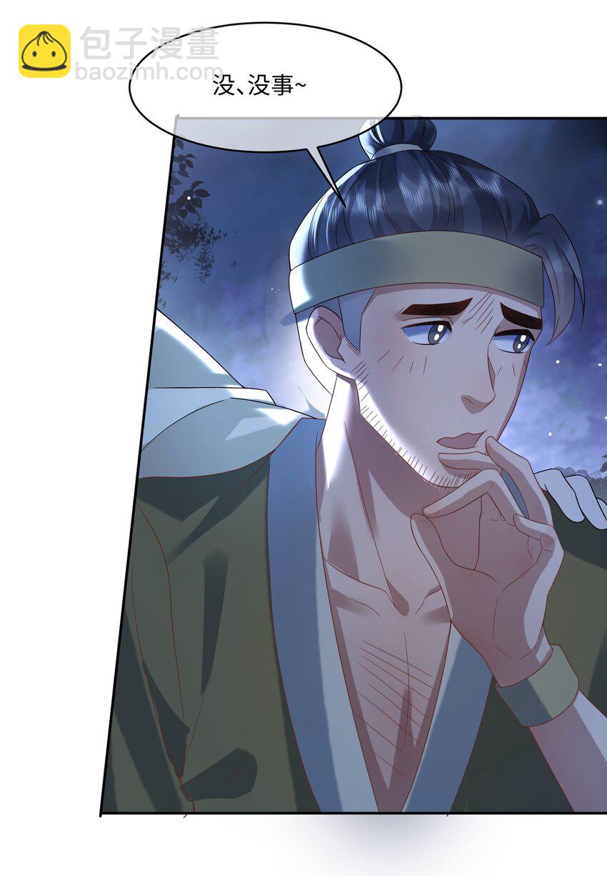 15 这是怎么回事？！-第15话