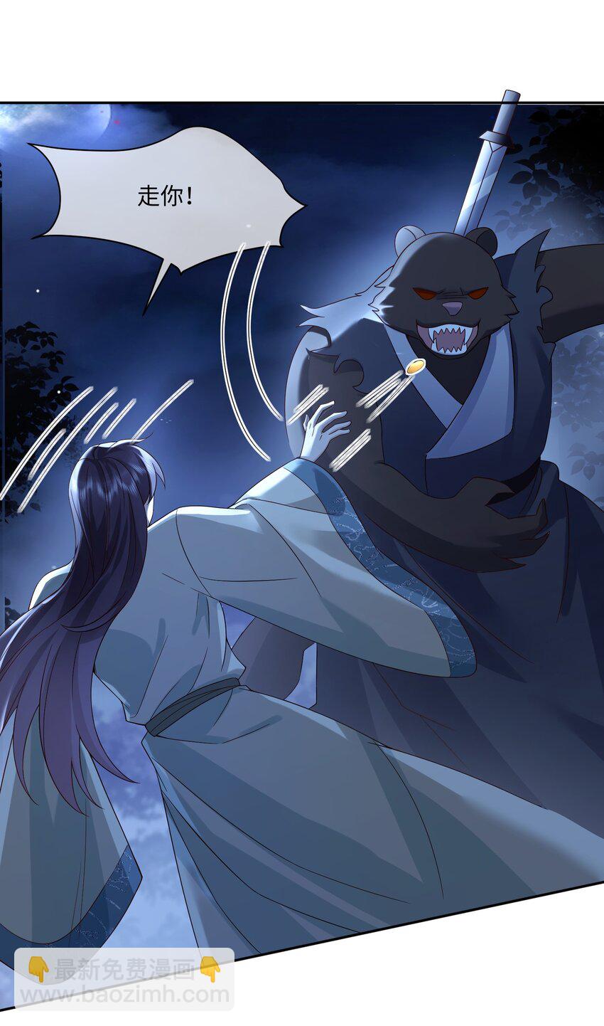 15 这是怎么回事？！-第15话