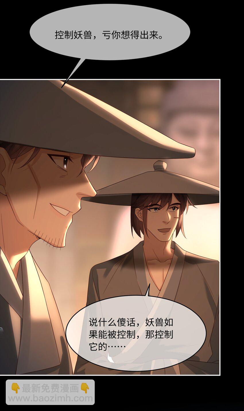 15 这是怎么回事？！-第15话