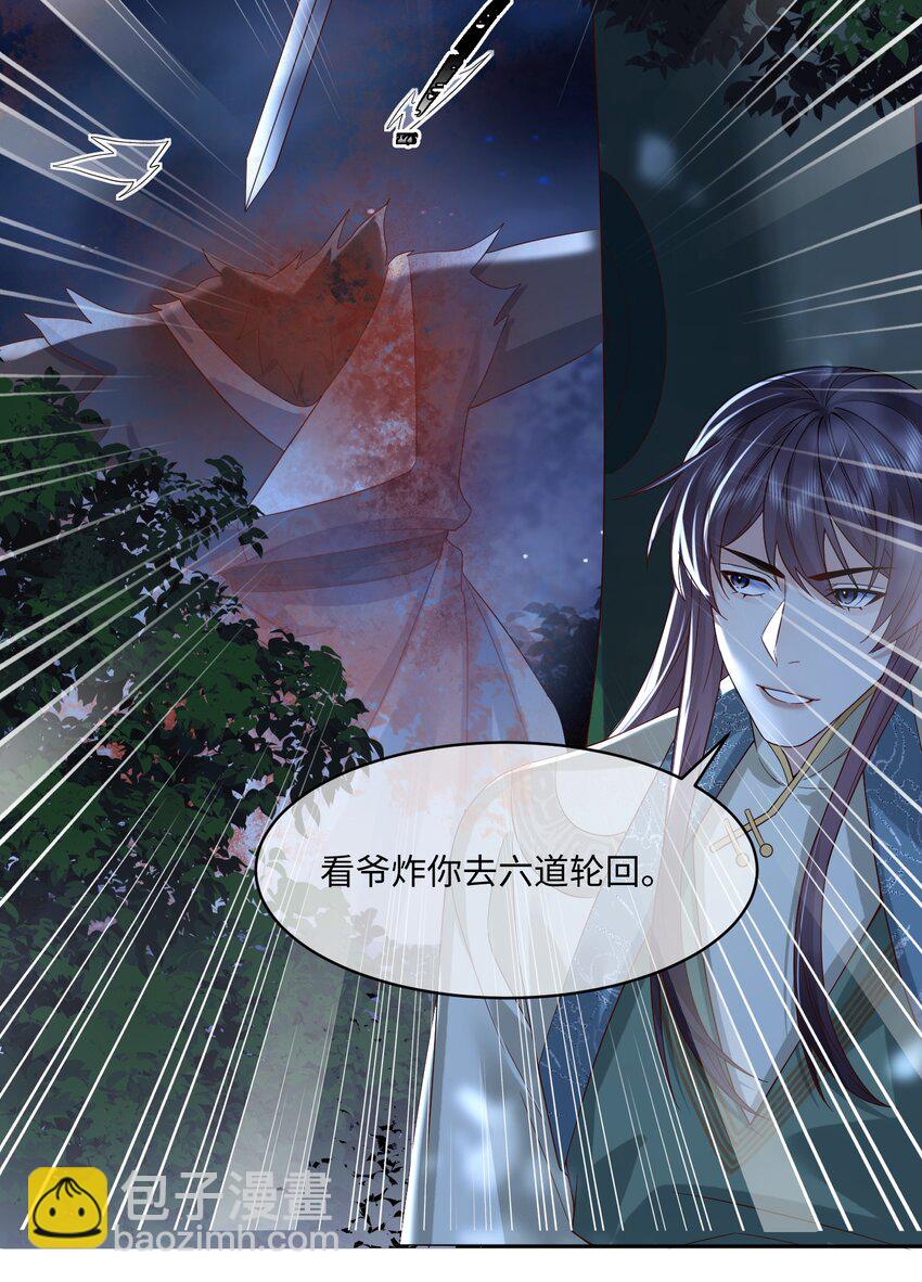 15 这是怎么回事？！-第15话