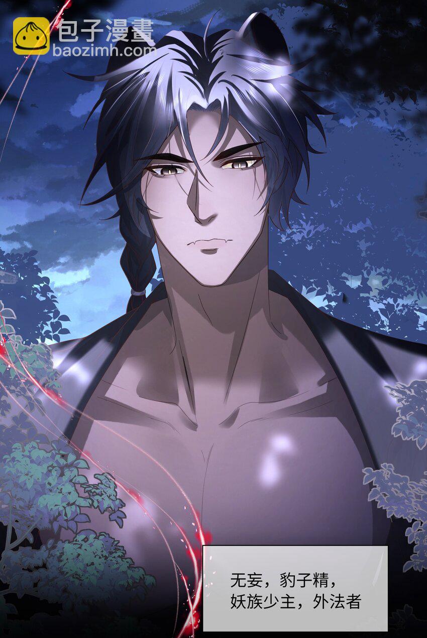 15 这是怎么回事？！-第15话