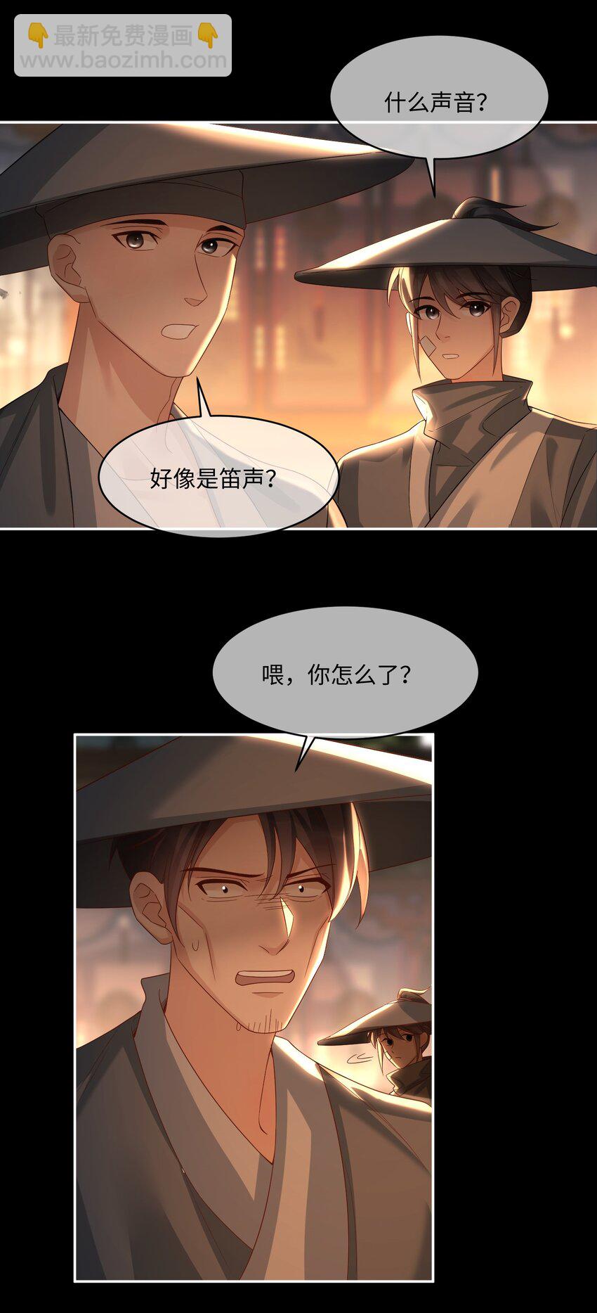 15 这是怎么回事？！-第15话