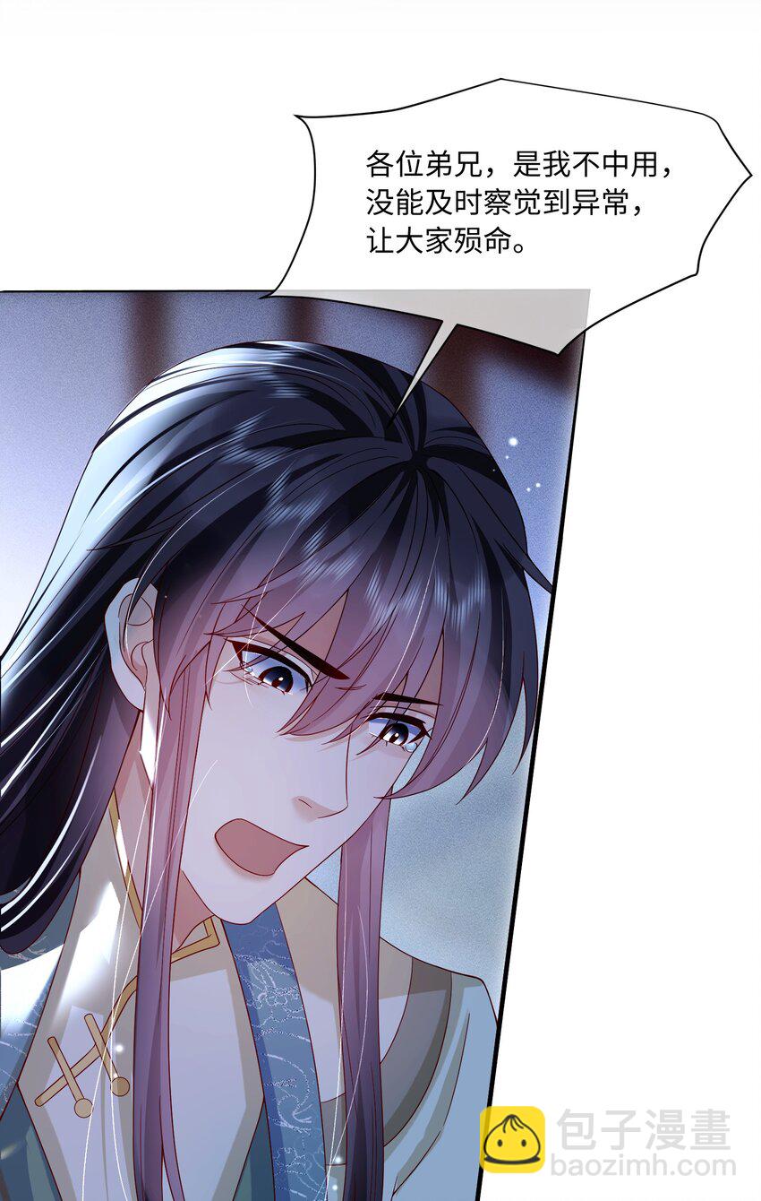 17 下次还敢-第17话