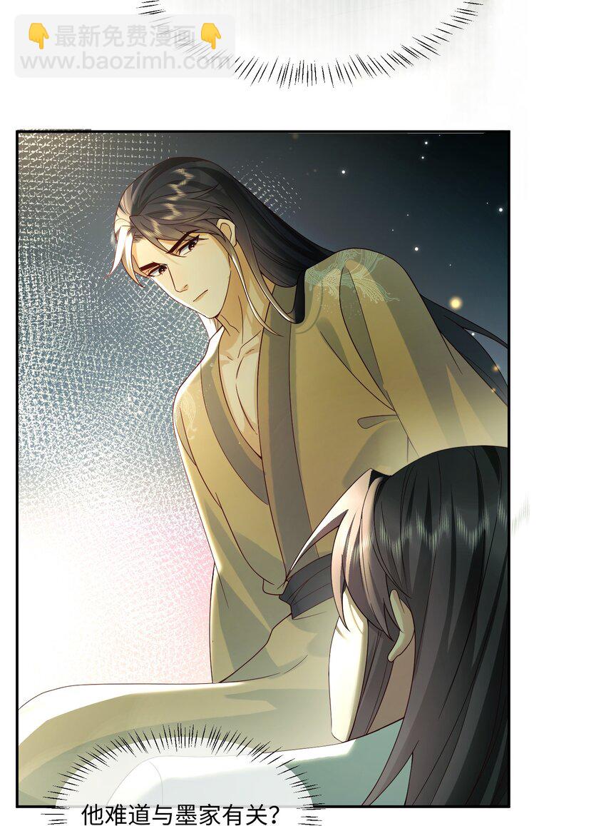 17 下次还敢-第17话