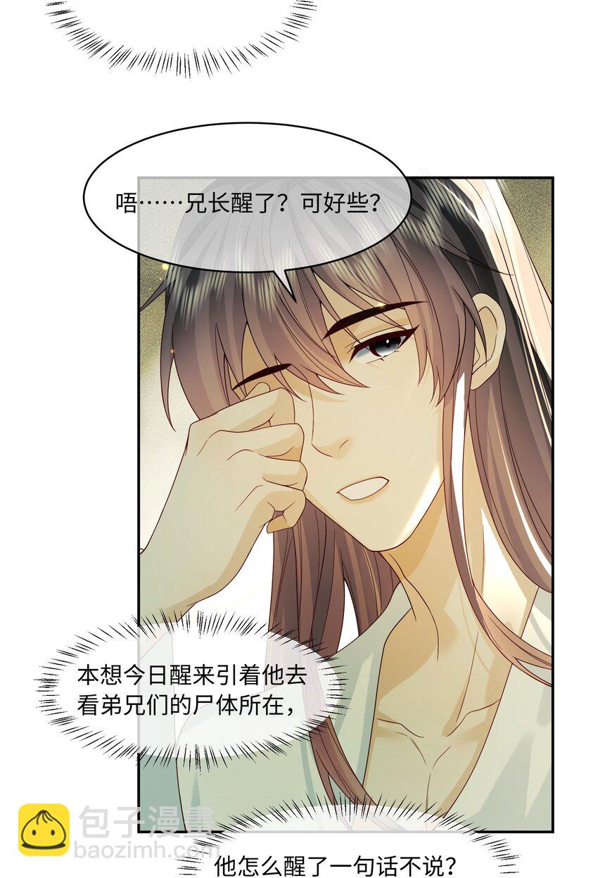 17 下次还敢-第17话