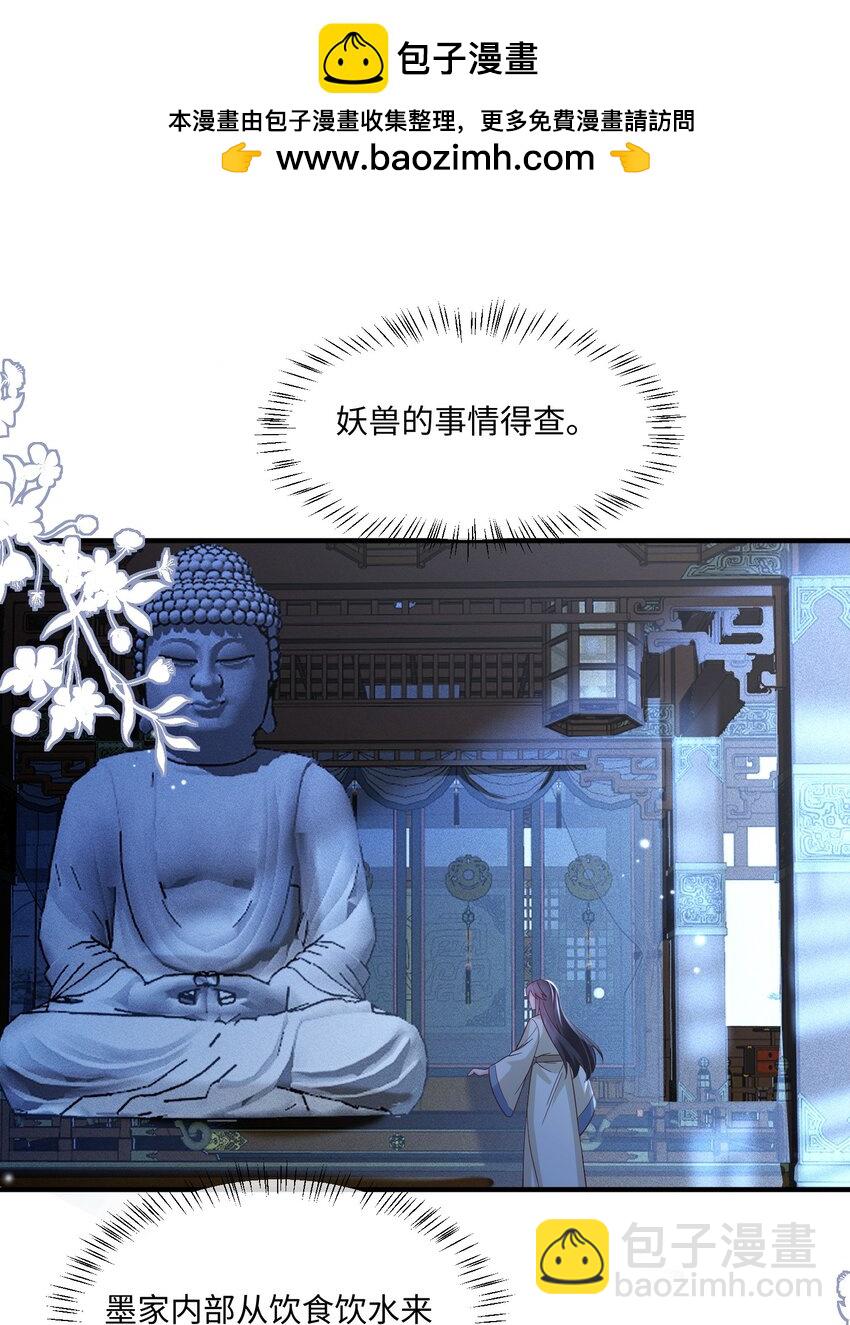 17 下次还敢-第17话