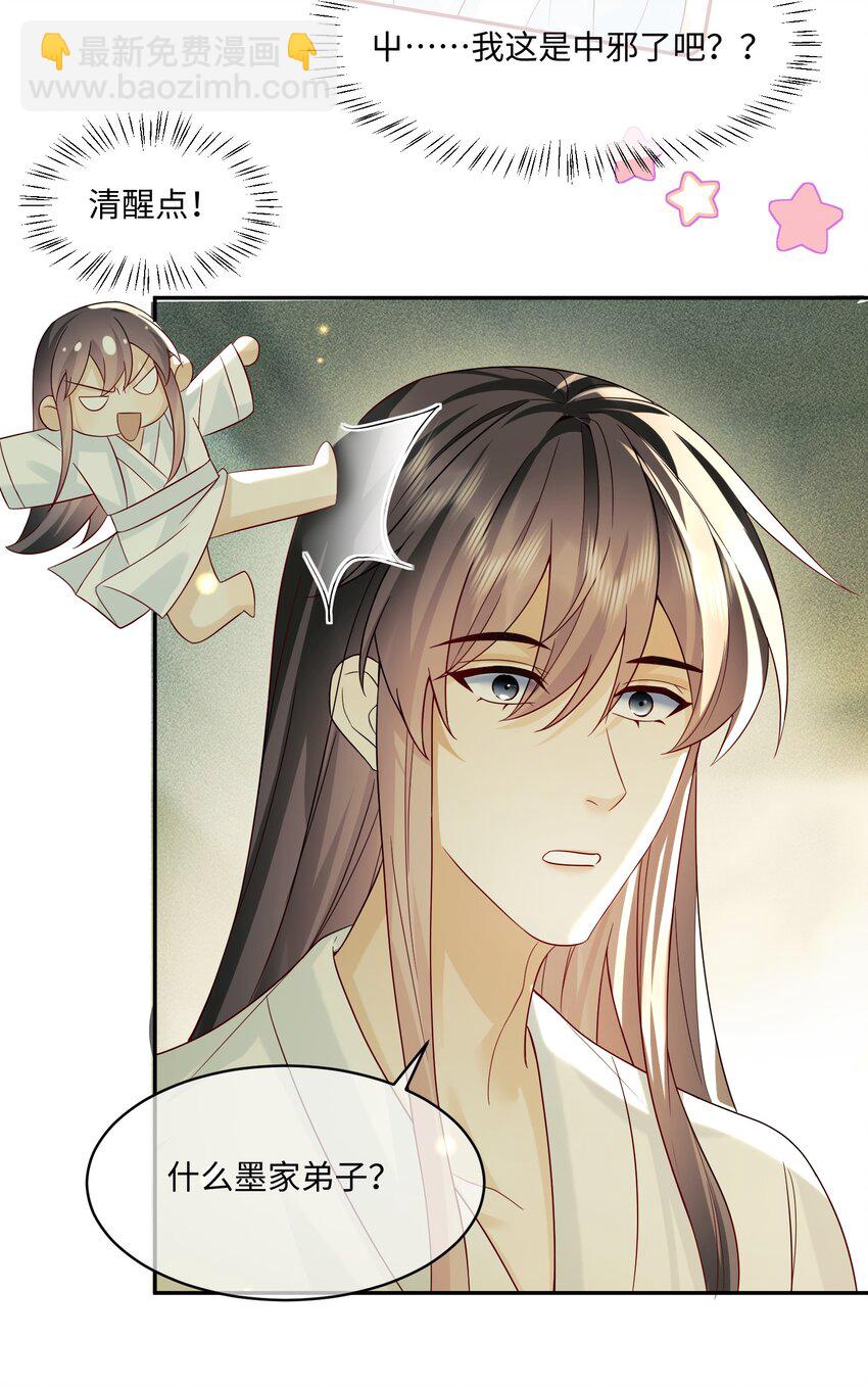 17 下次还敢-第17话