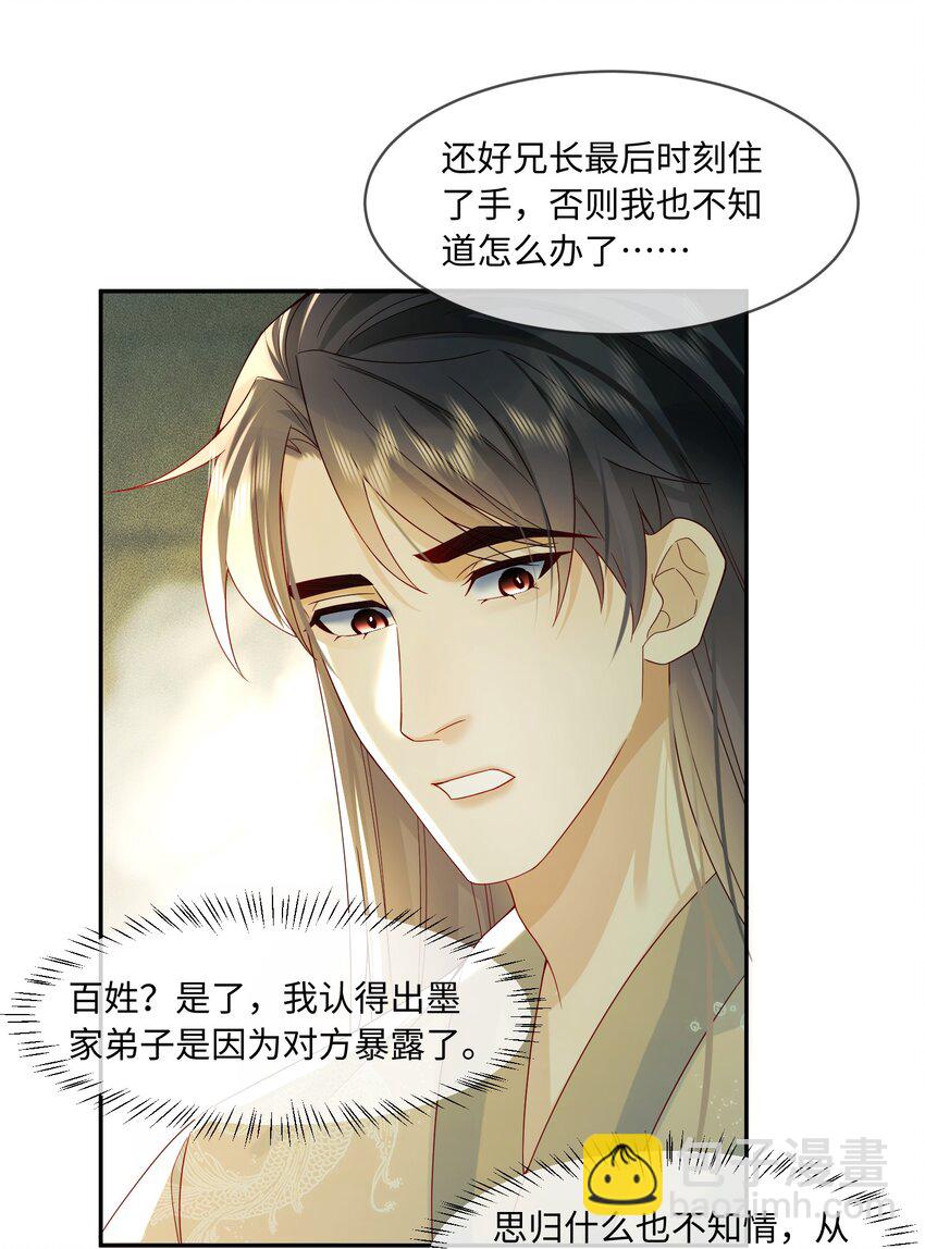 17 下次还敢-第17话