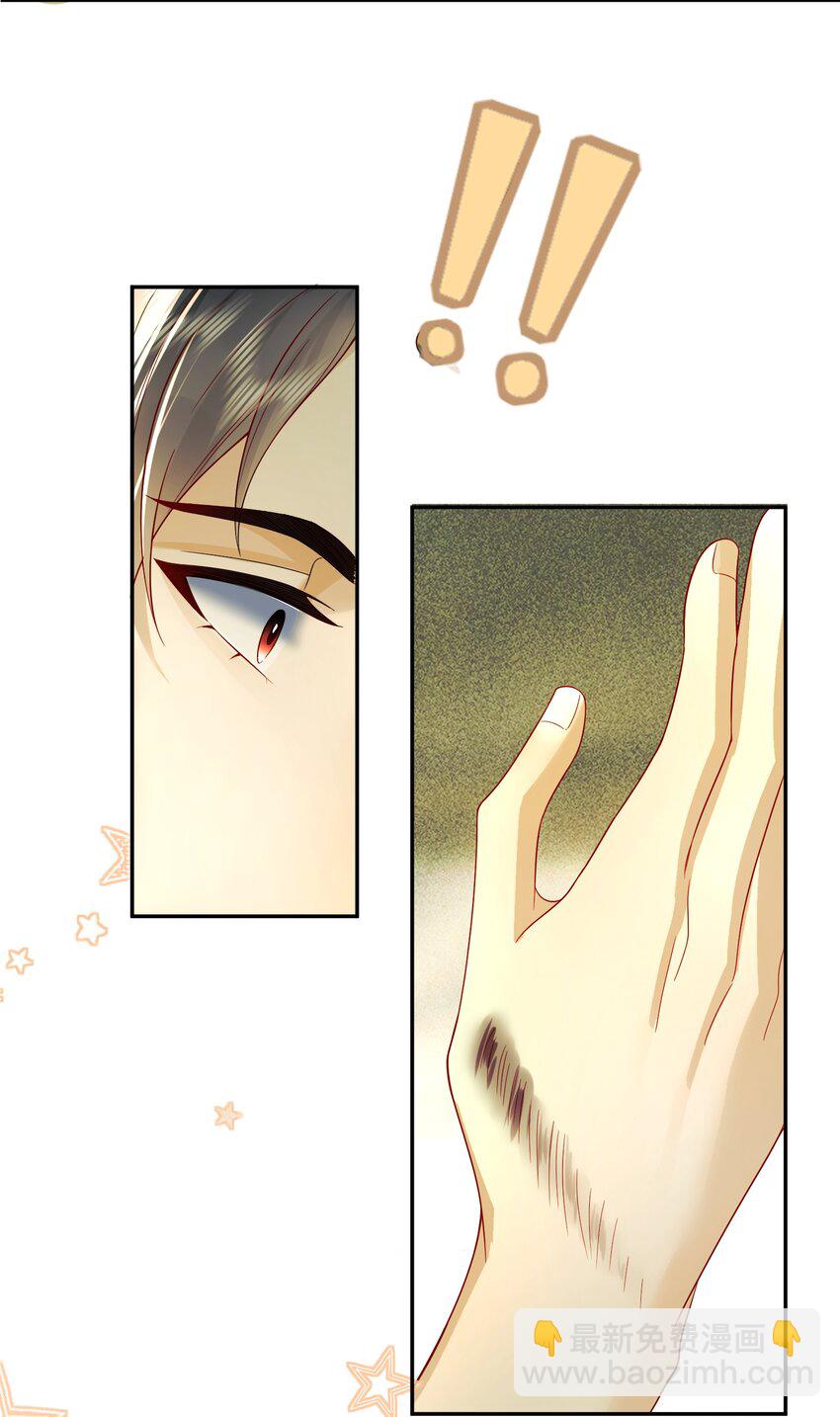 17 下次还敢-第17话