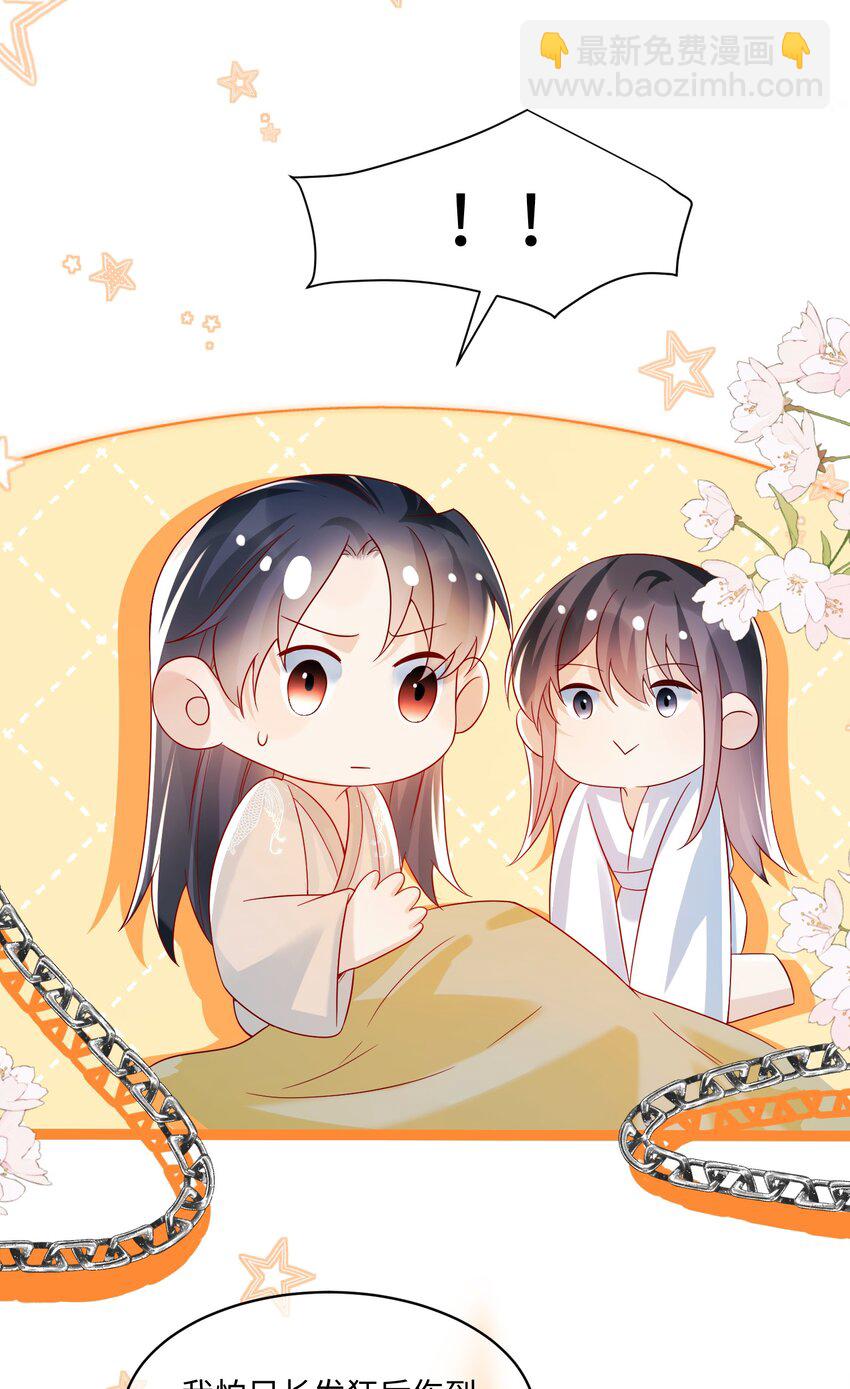 17 下次还敢-第17话