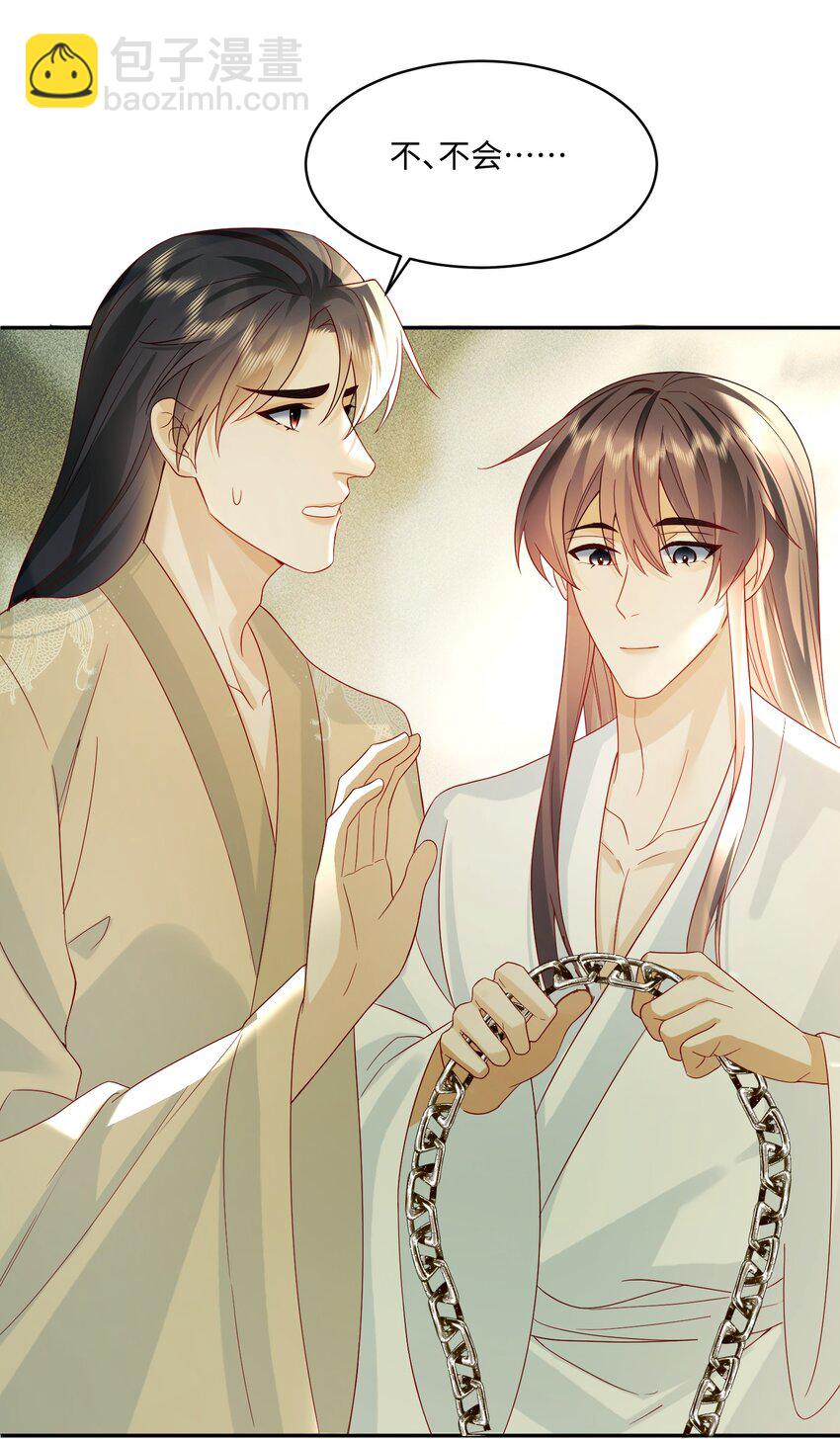 17 下次还敢-第17话