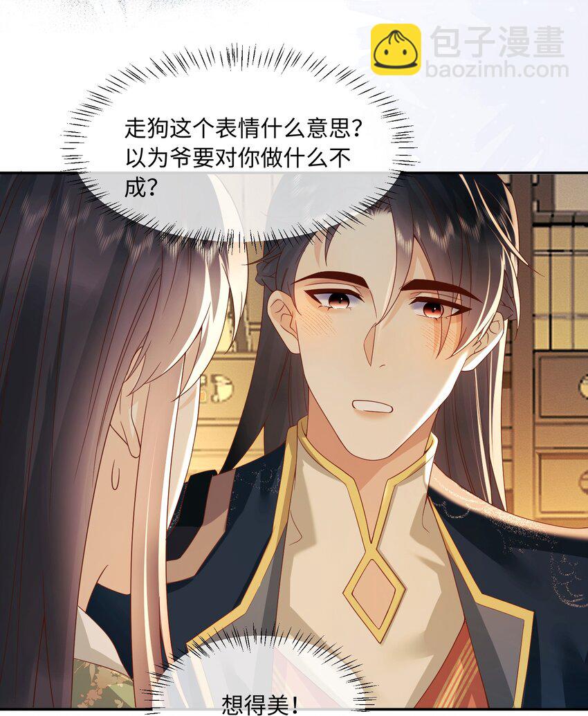 19 吃点肉-第19话