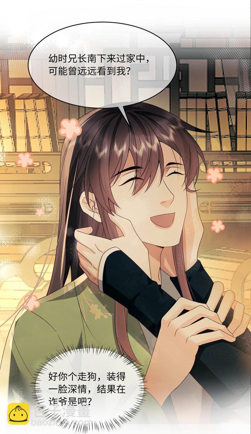 19 吃点肉-第19话