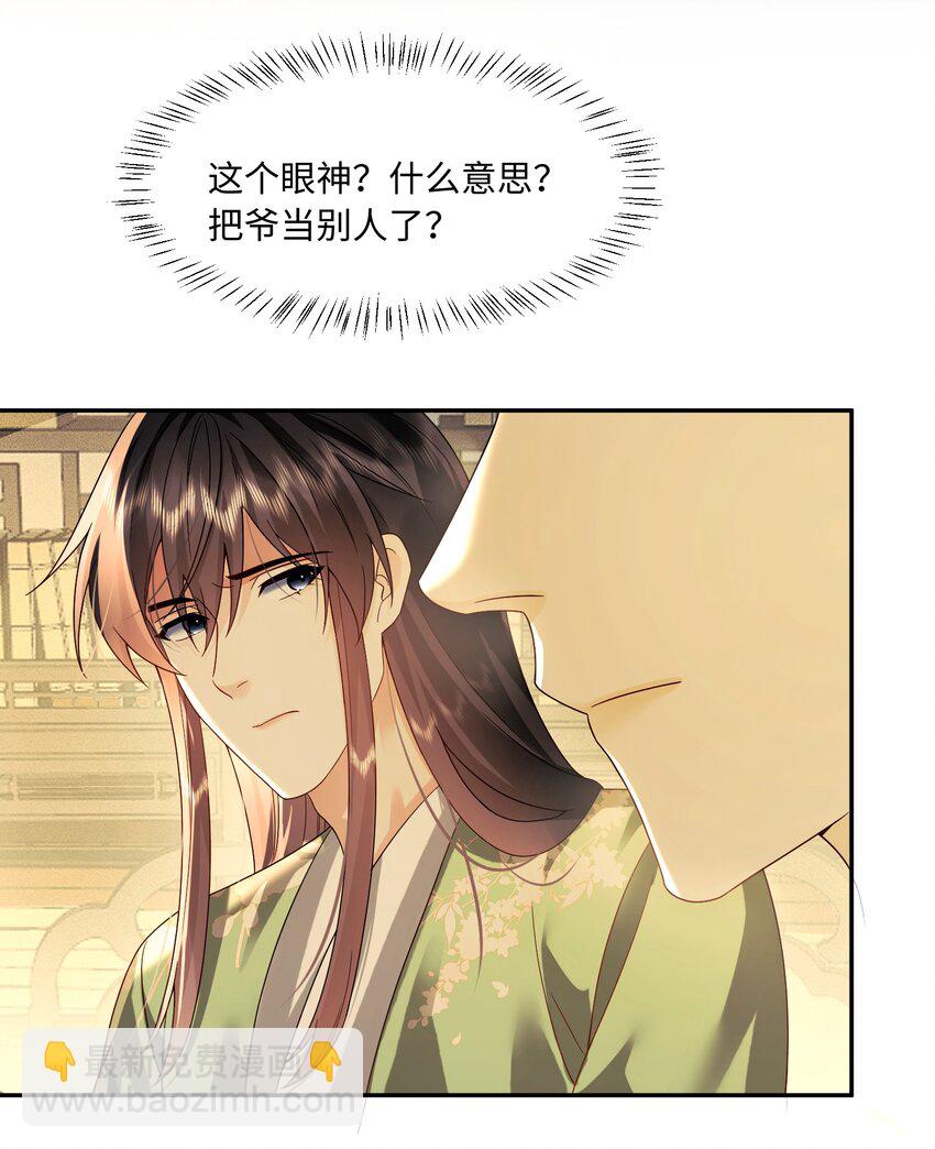 19 吃点肉-第19话