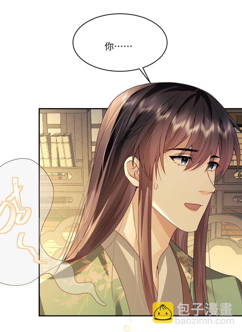 19 吃点肉-第19话