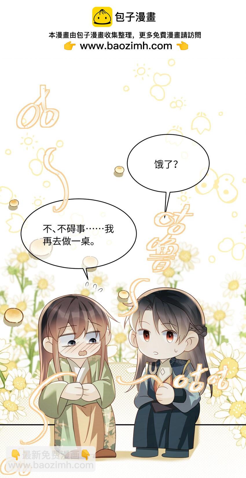 19 吃点肉-第19话