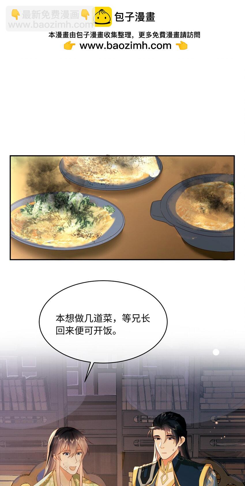 19 吃点肉-第19话