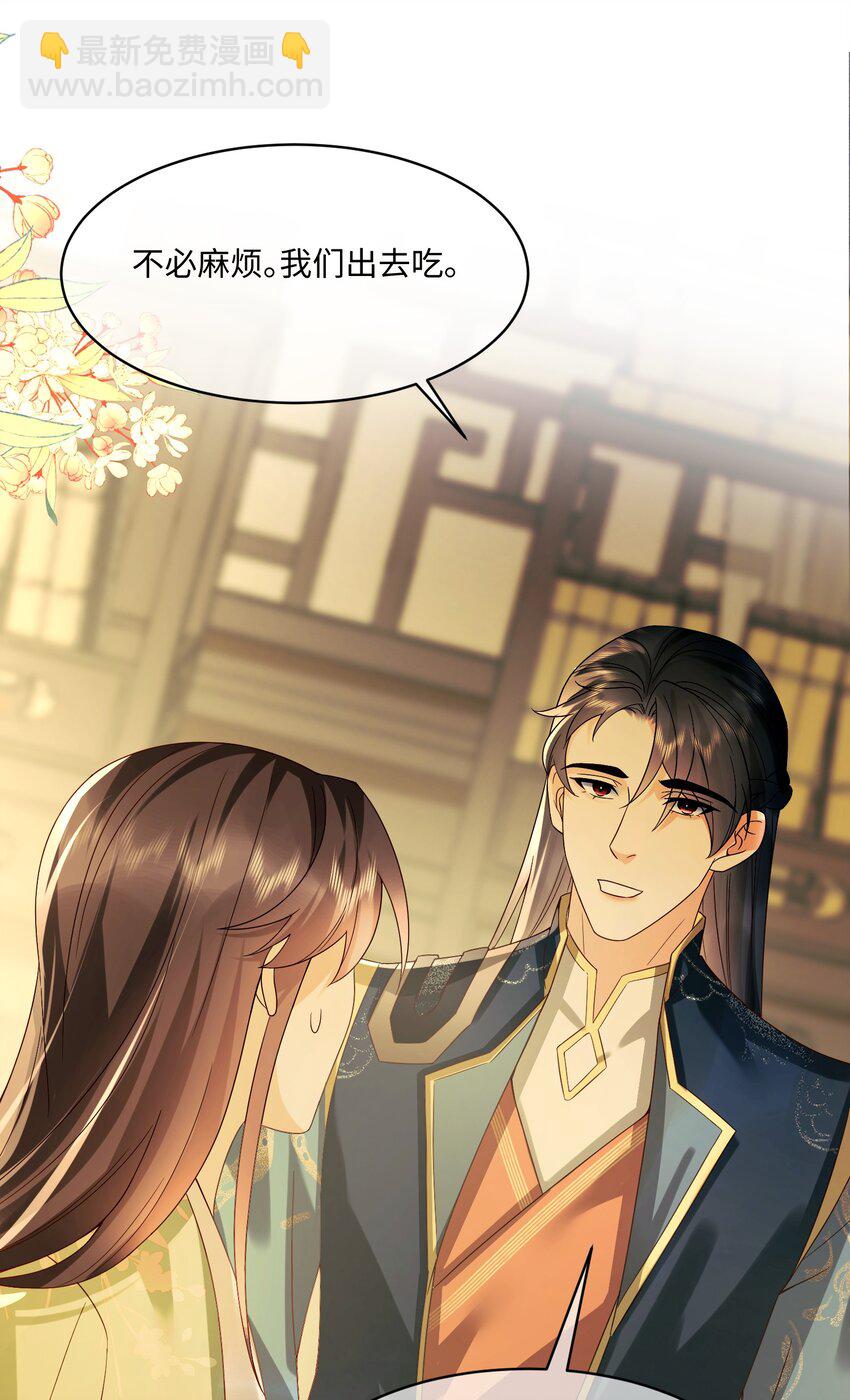 19 吃点肉-第19话