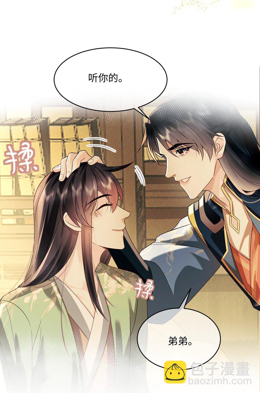 19 吃点肉-第19话