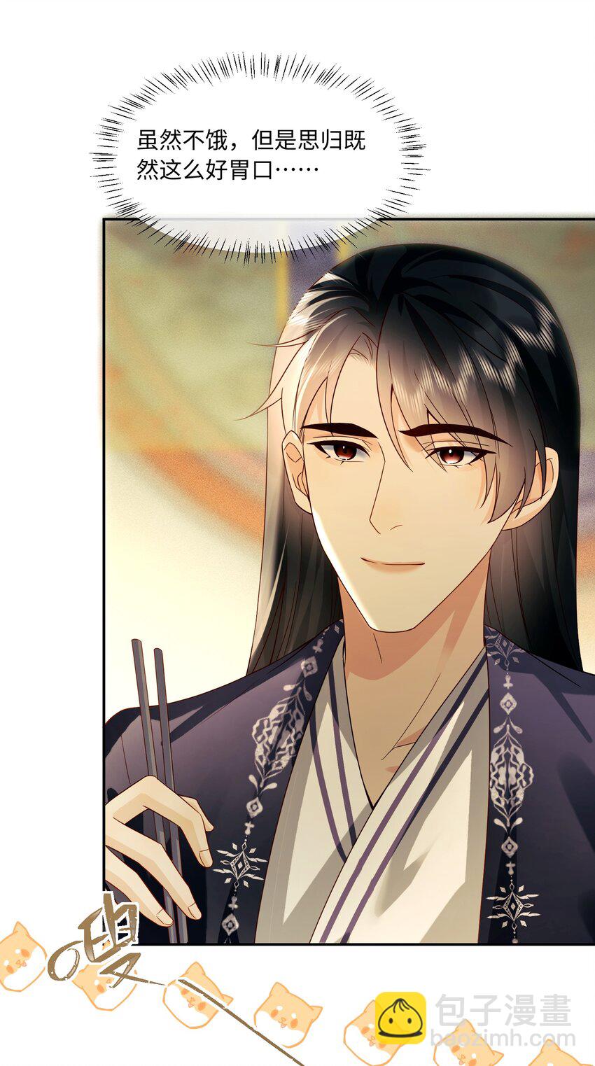 19 吃点肉-第19话