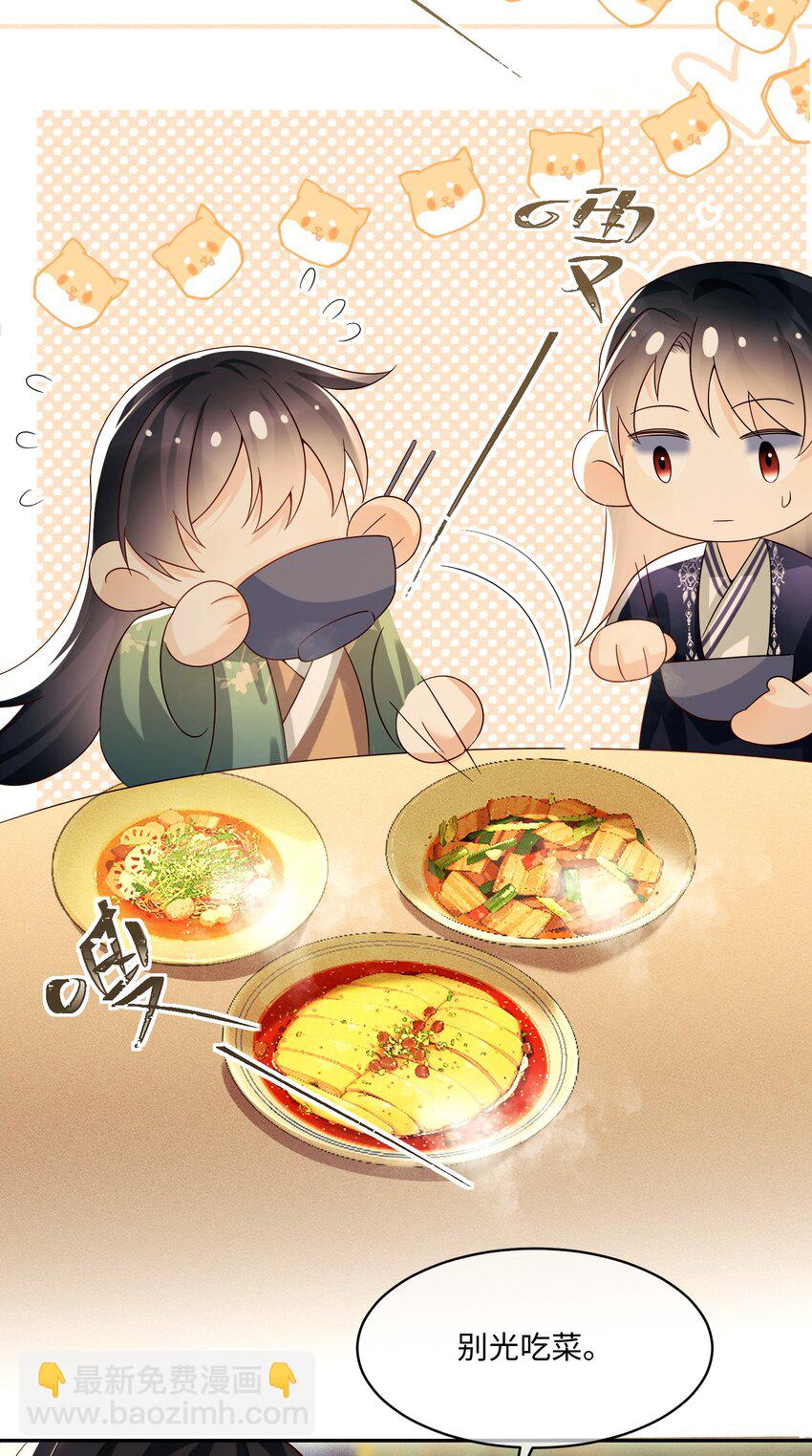 19 吃点肉-第19话