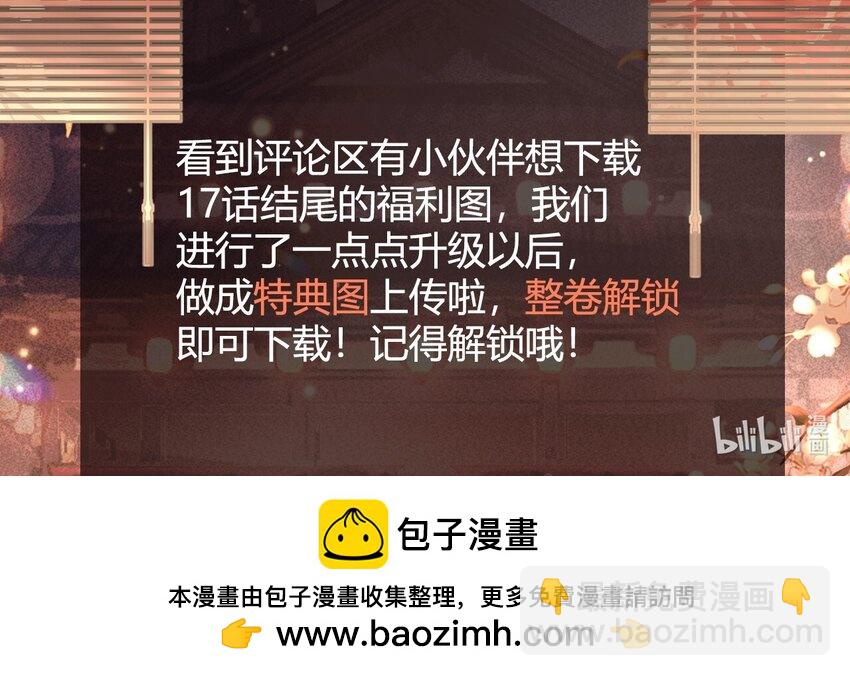 19 吃点肉-第19话