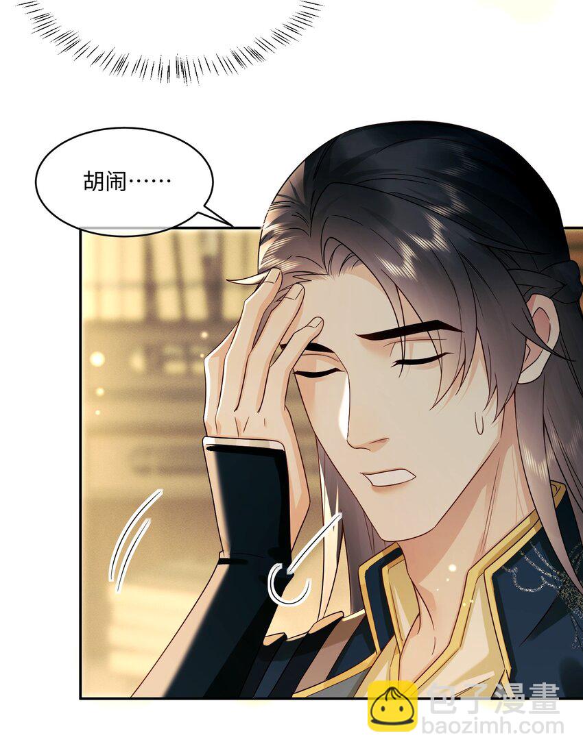 19 吃点肉-第19话