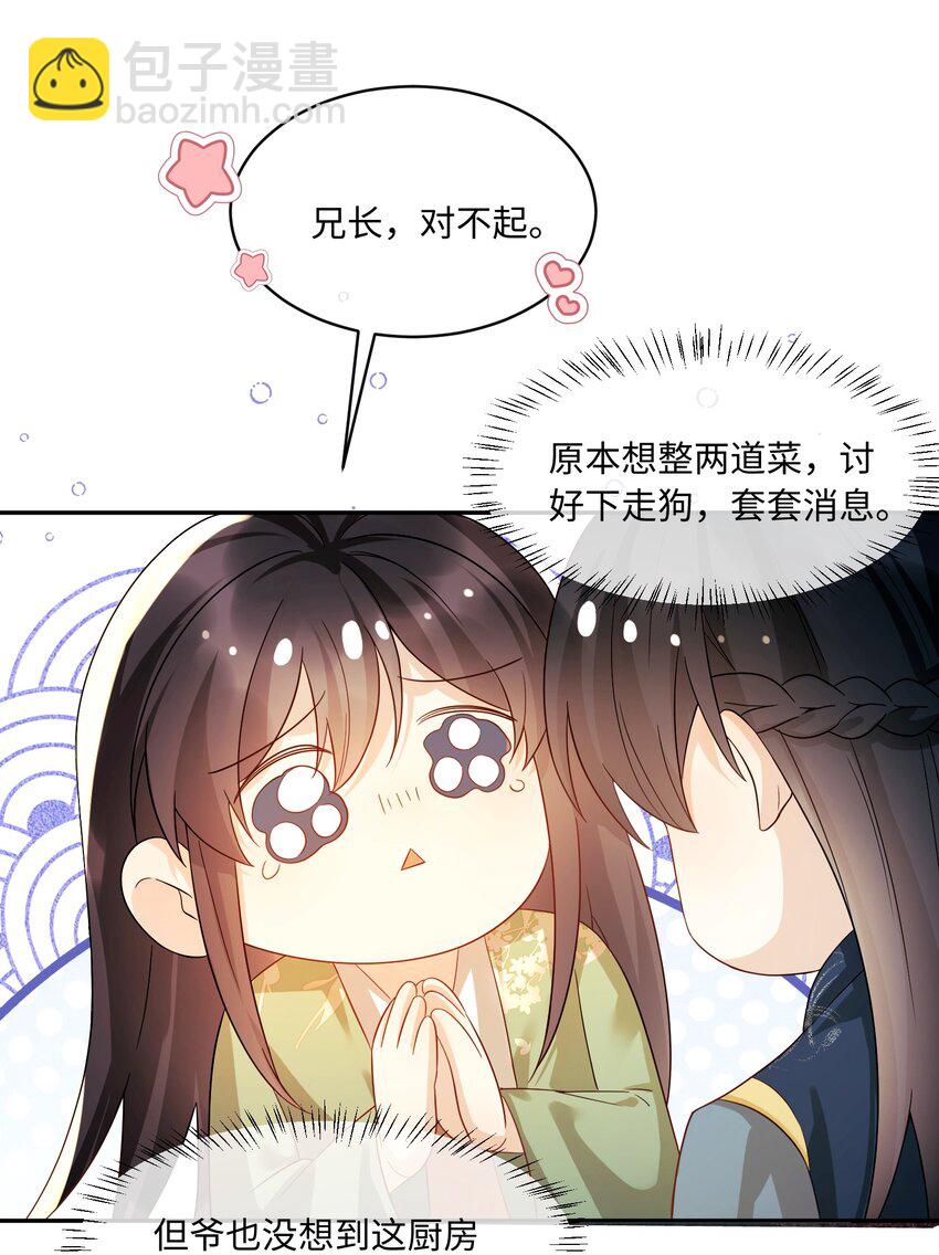 19 吃点肉-第19话