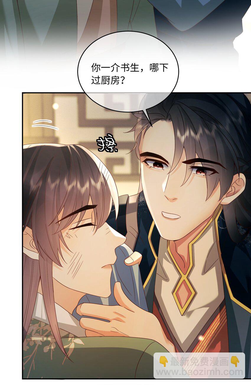 19 吃点肉-第19话