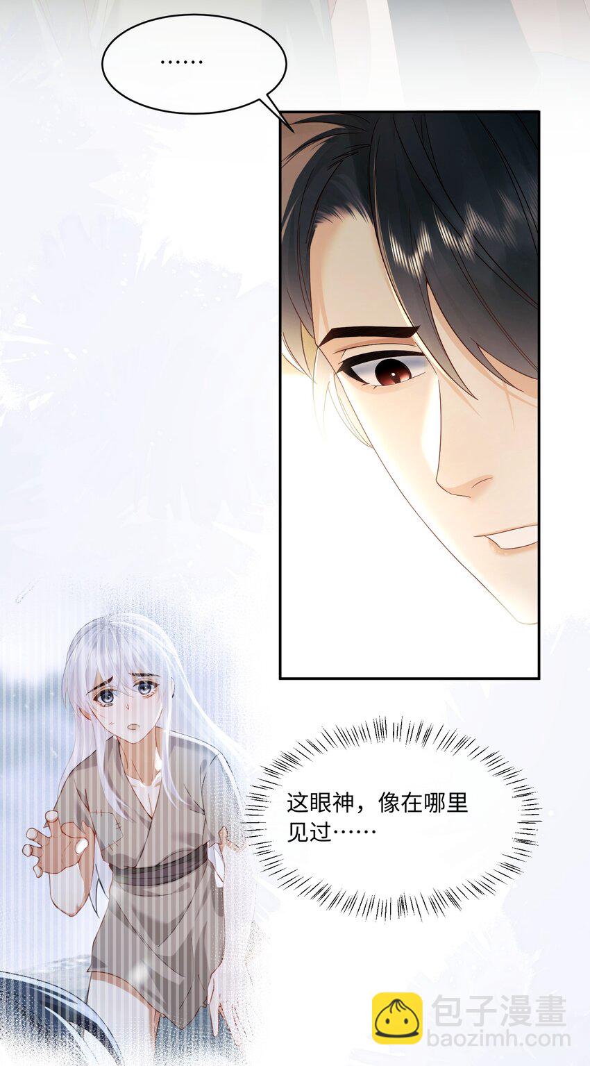 19 吃点肉-第19话