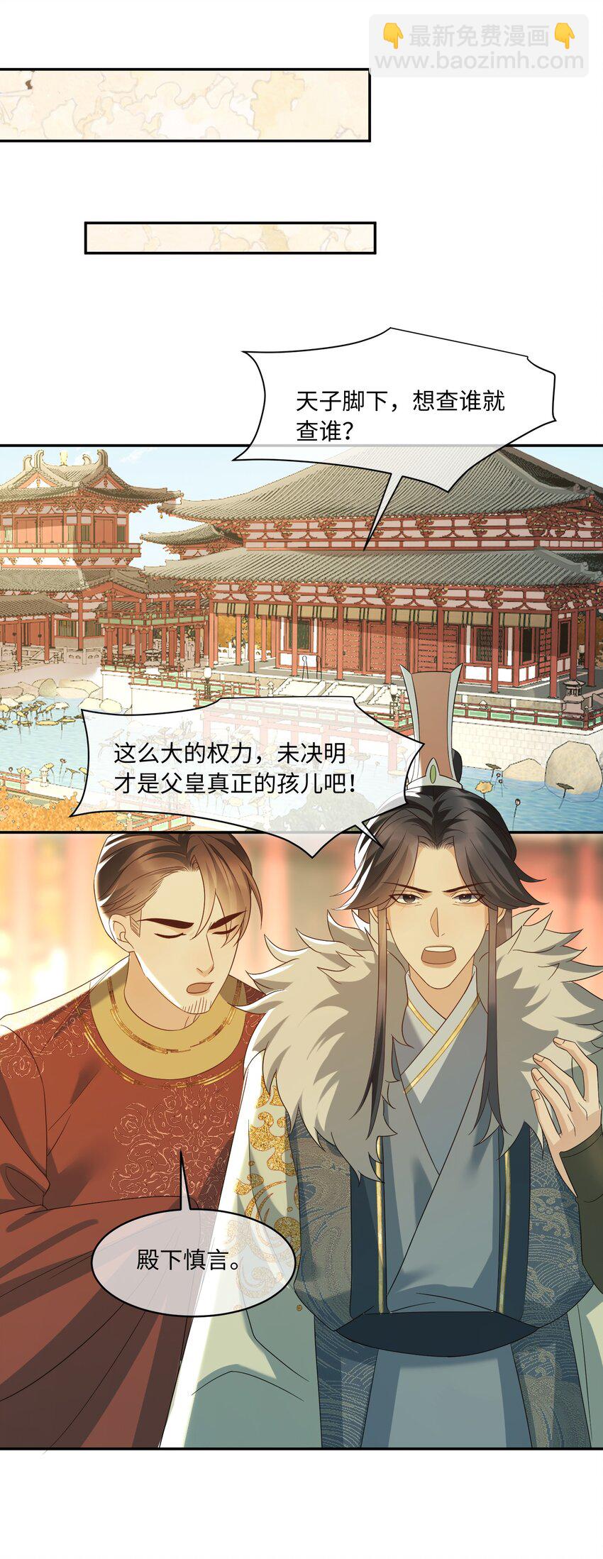 21 深夜潜入-第21话