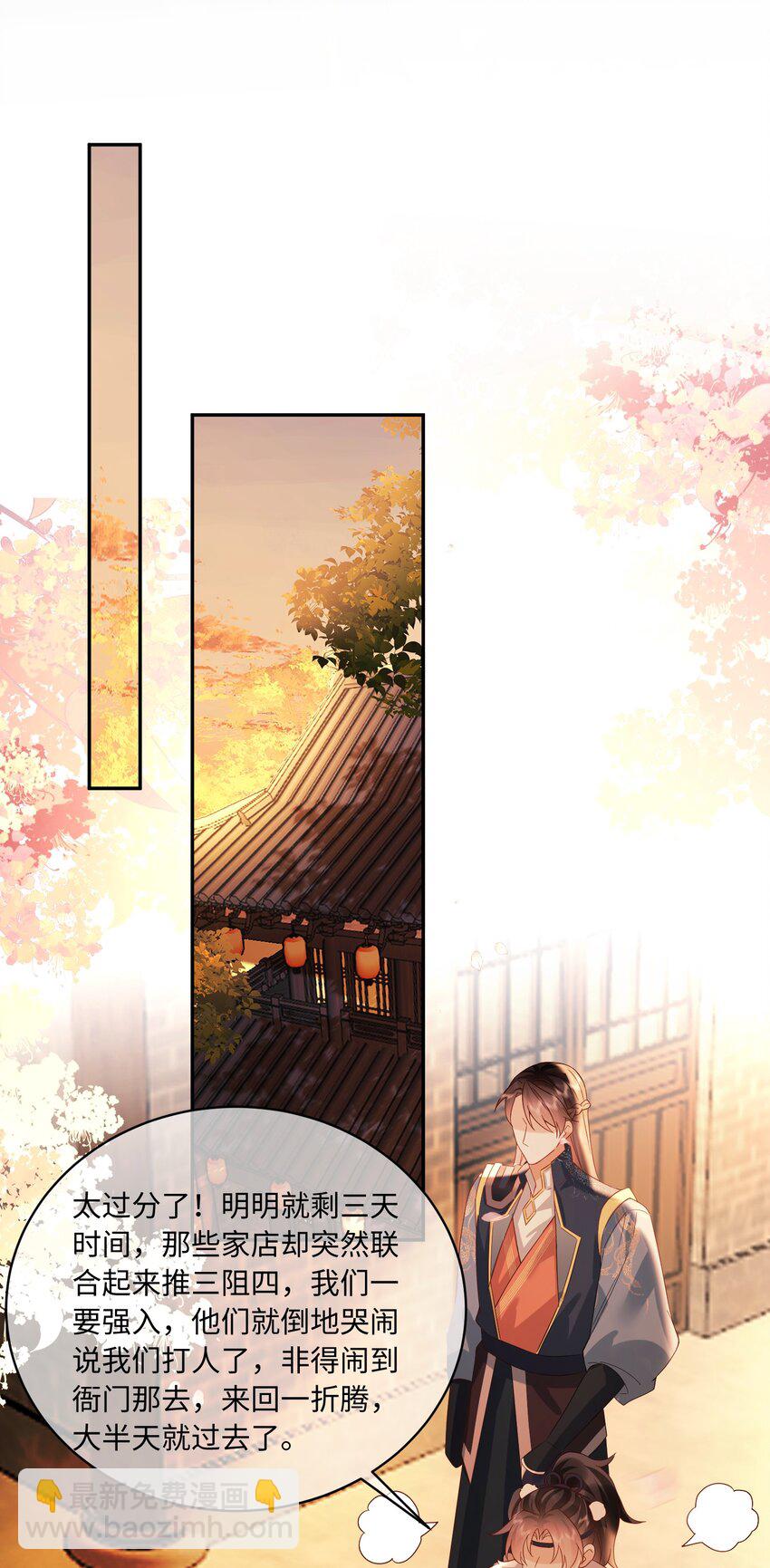 21 深夜潜入-第21话