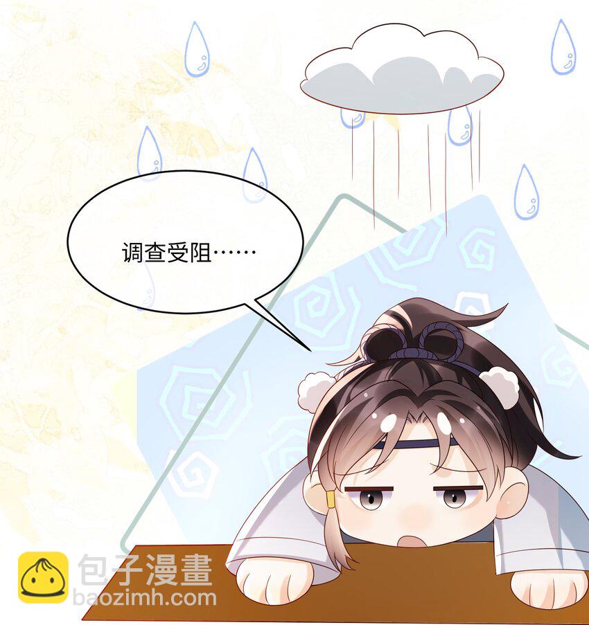 21 深夜潜入-第21话