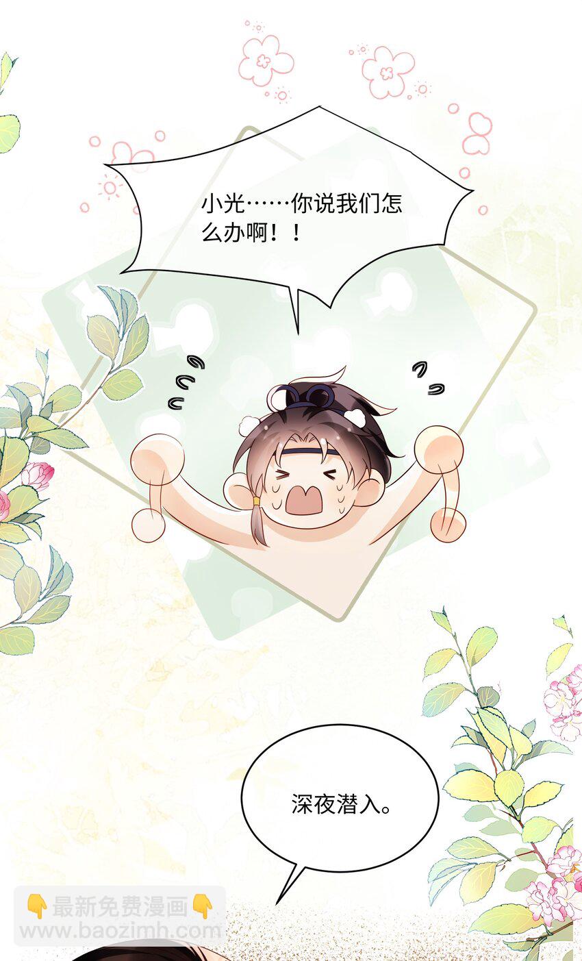 21 深夜潜入-第21话