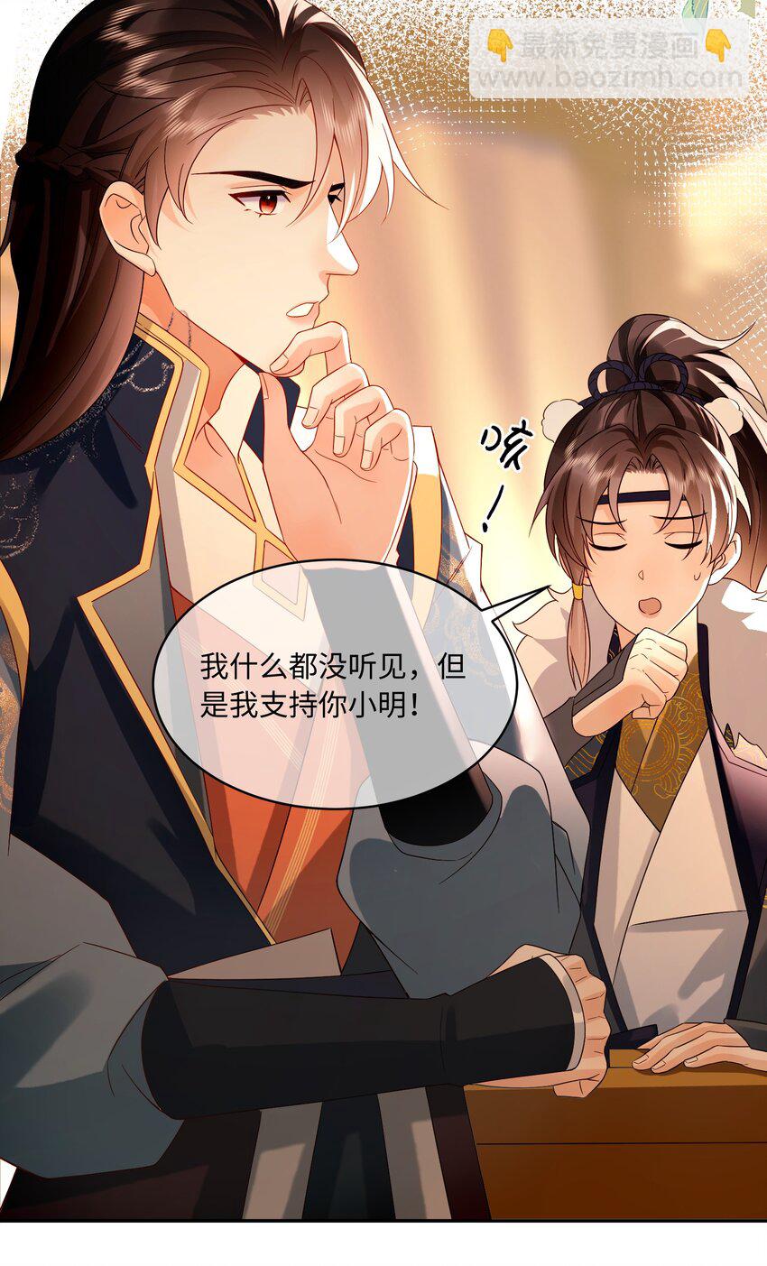 21 深夜潜入-第21话