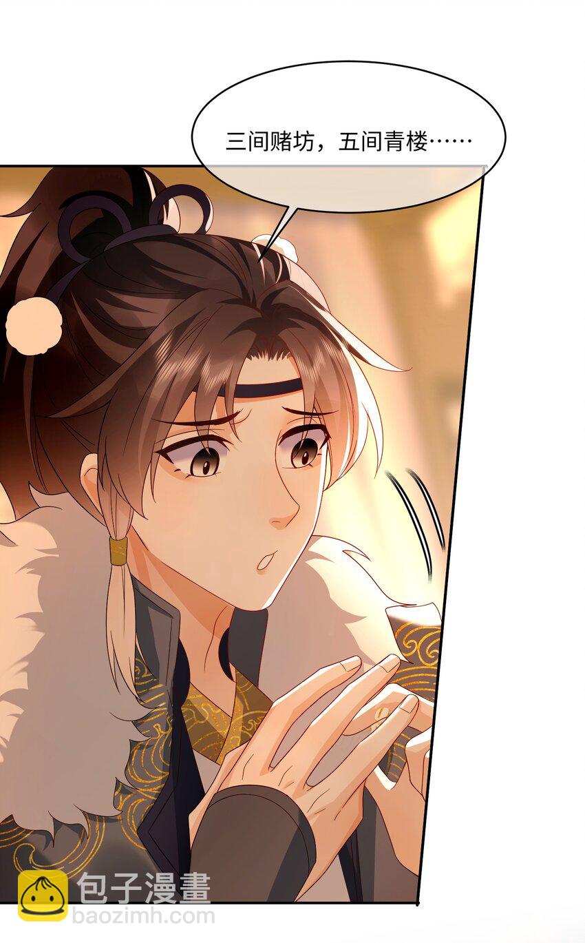 21 深夜潜入-第21话