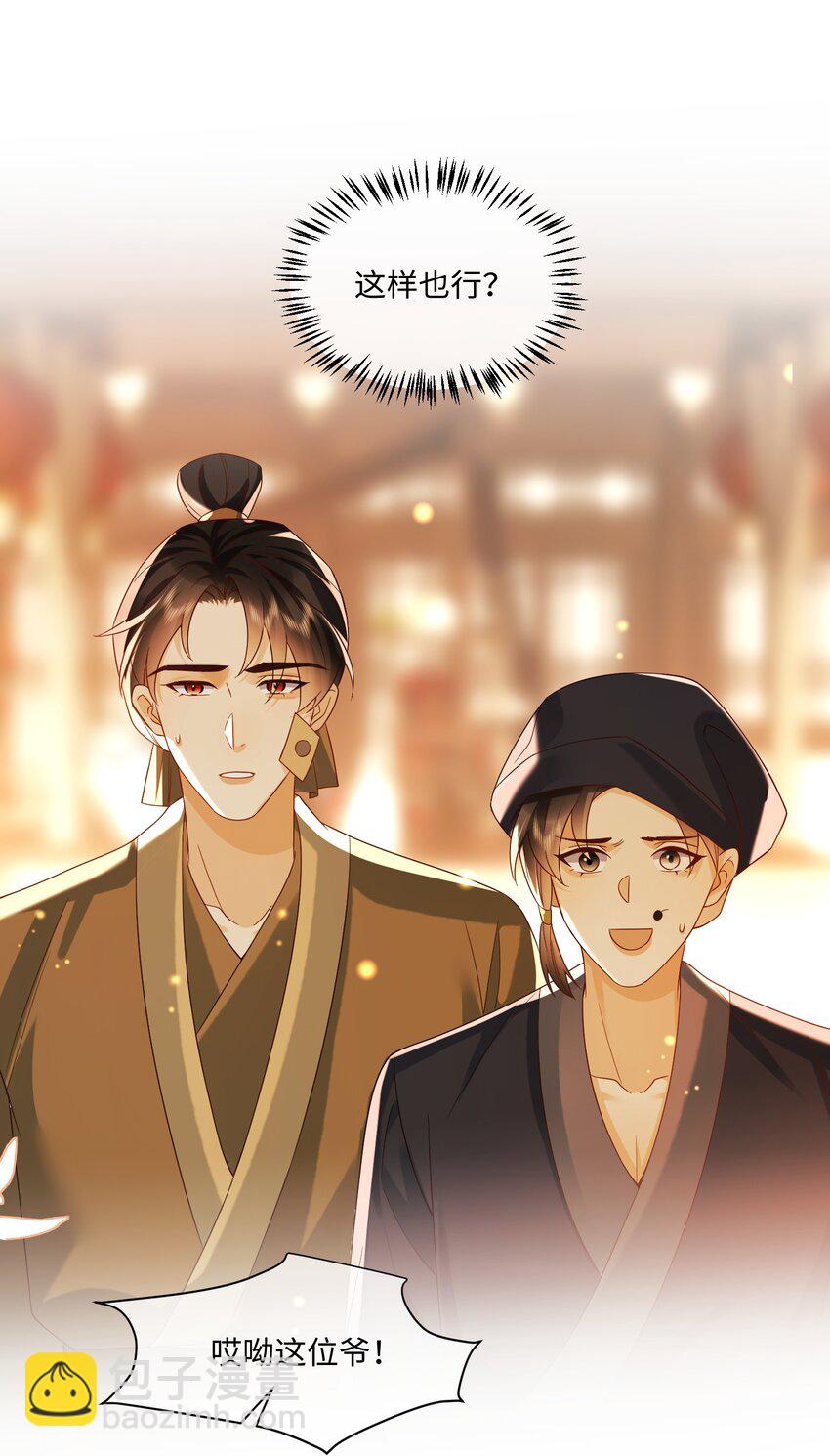 21 深夜潜入-第21话