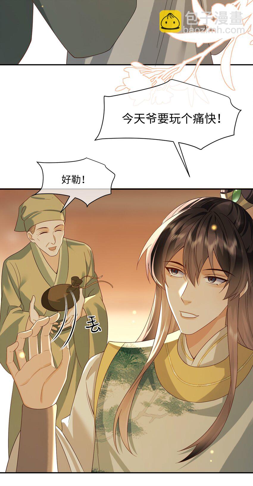 21 深夜潜入-第21话