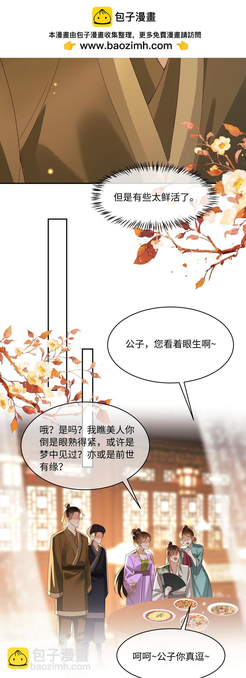 21 深夜潜入-第21话