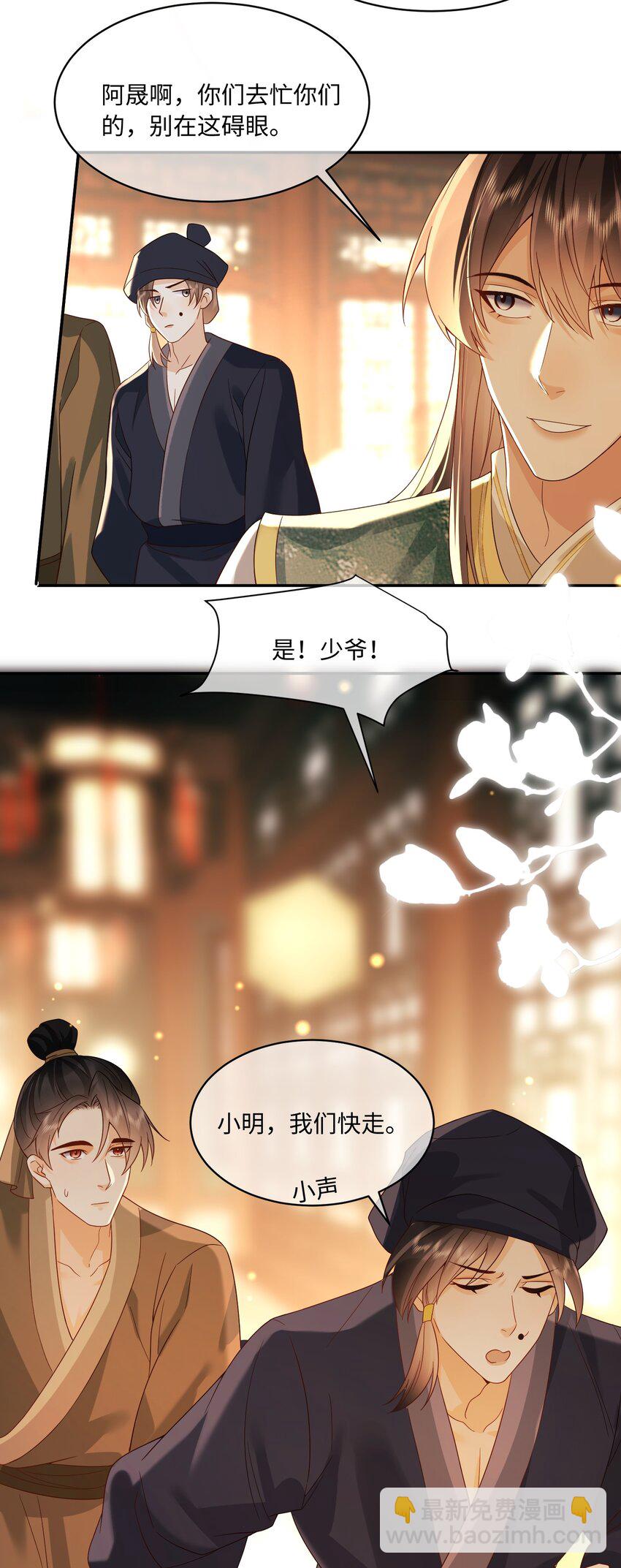 21 深夜潜入-第21话