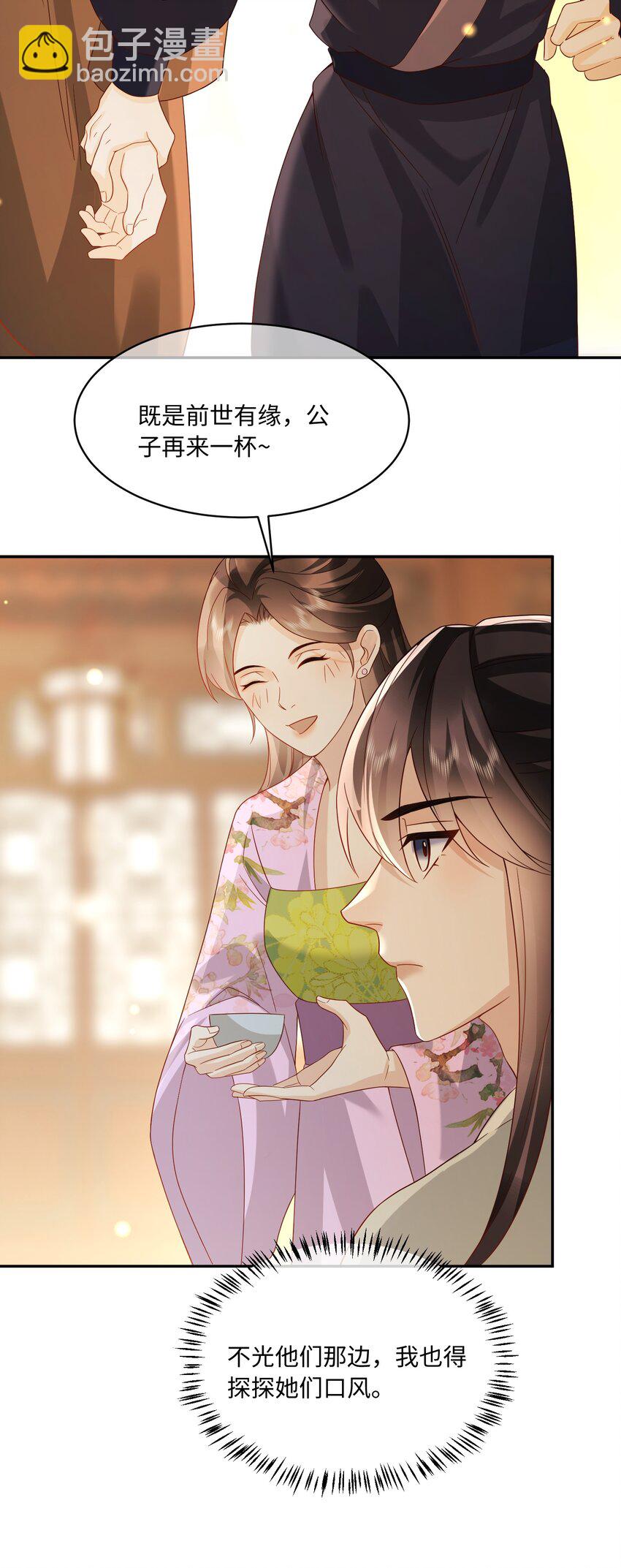 21 深夜潜入-第21话