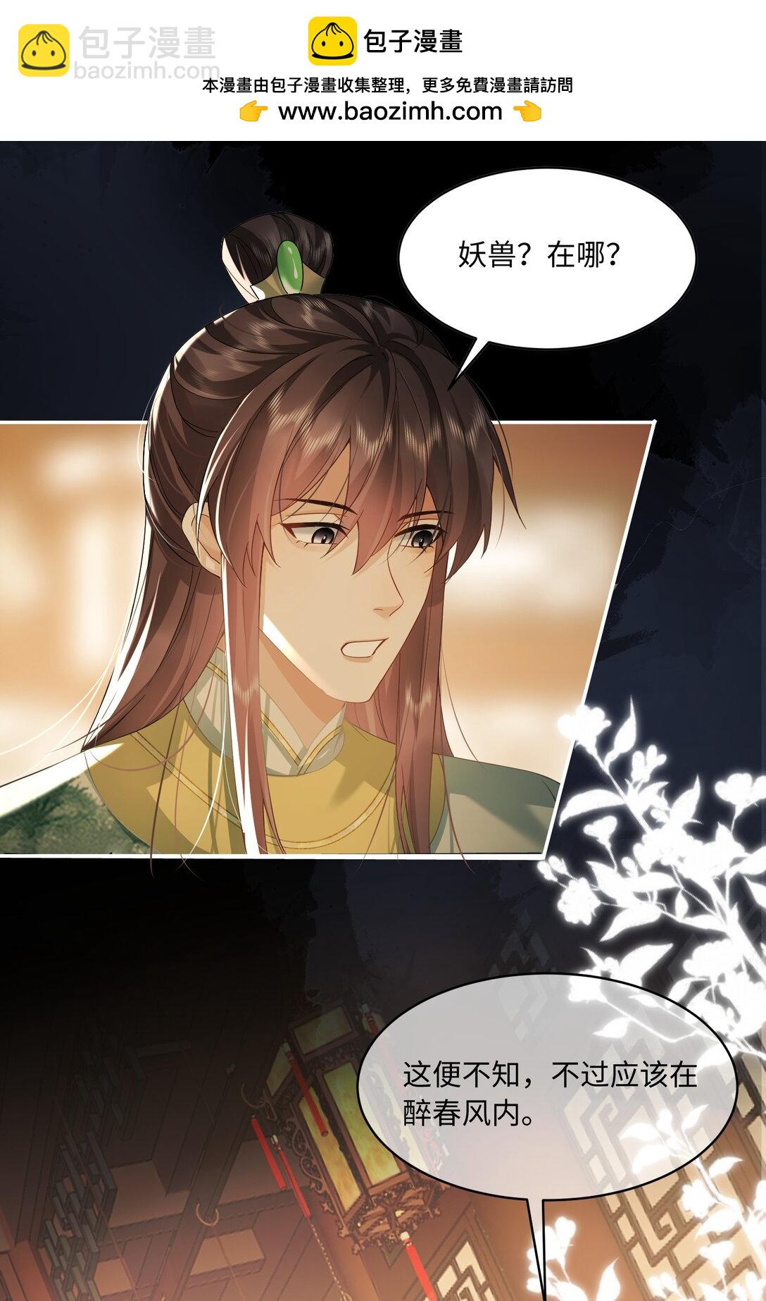 23 走水啦-第23话