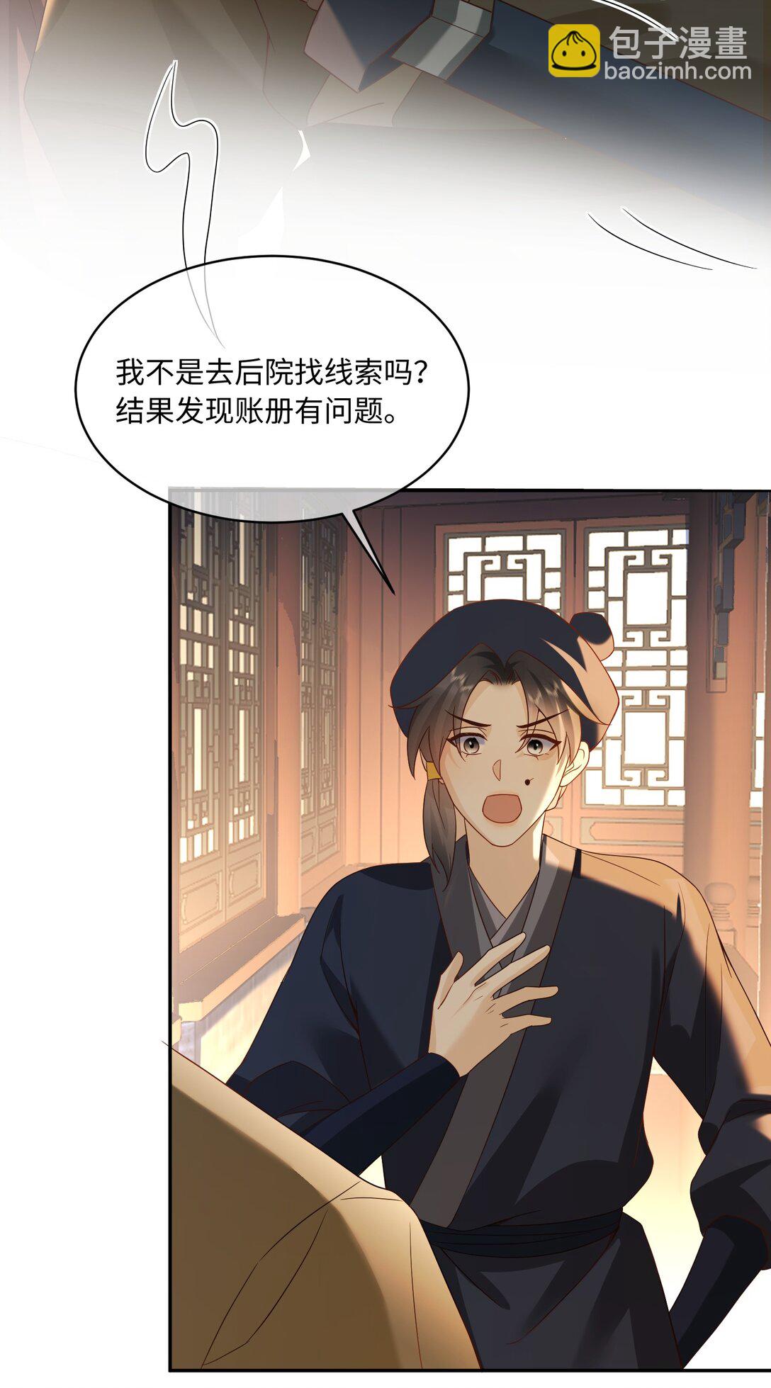 23 走水啦-第23话