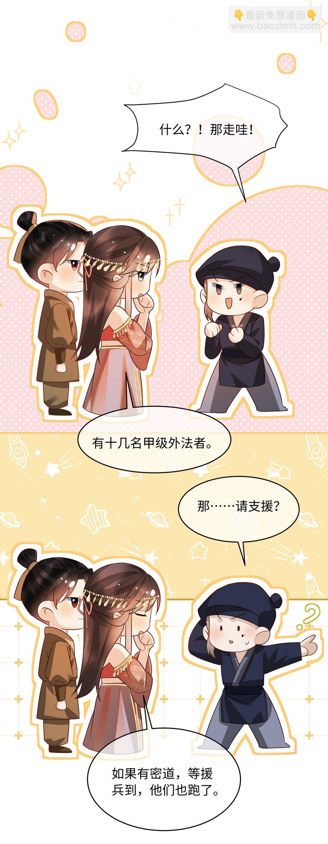 23 走水啦-第23话