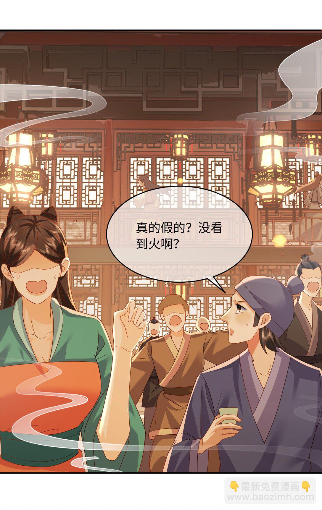 23 走水啦-第23话